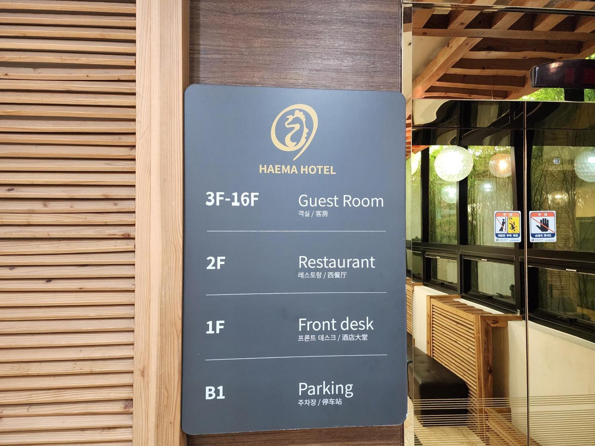 Hotel Haema Jeju Extérieur photo